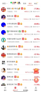 赏帮赚app官方下载页面展示